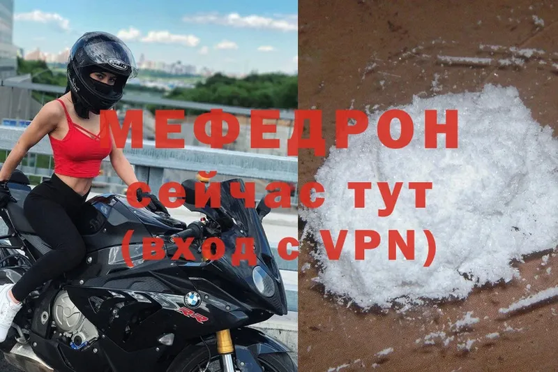 купить наркоту  Гулькевичи  МЕФ mephedrone 